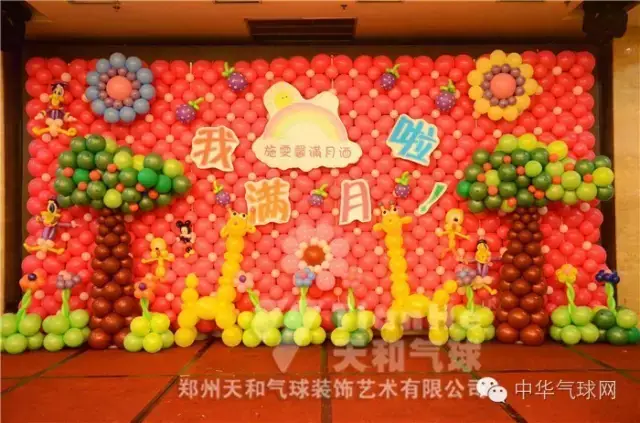 天和气球培训