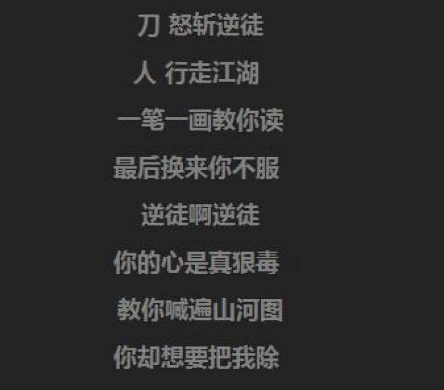 看着了没,就光斩还不行,还得怒斩,怒斩完了还不行,最后人家逆徒还不服