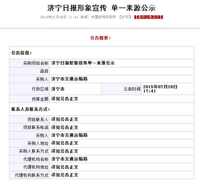 济宁楼市动态：代理销售策略探析