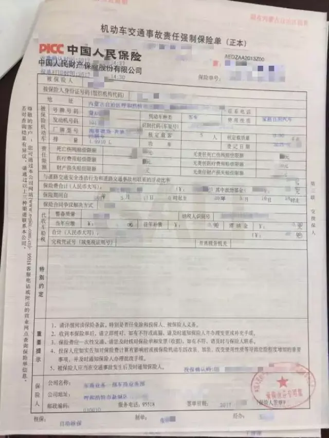 出車禍了對方全責,對方保險公司是不是要賠付我誤工費,誤工.