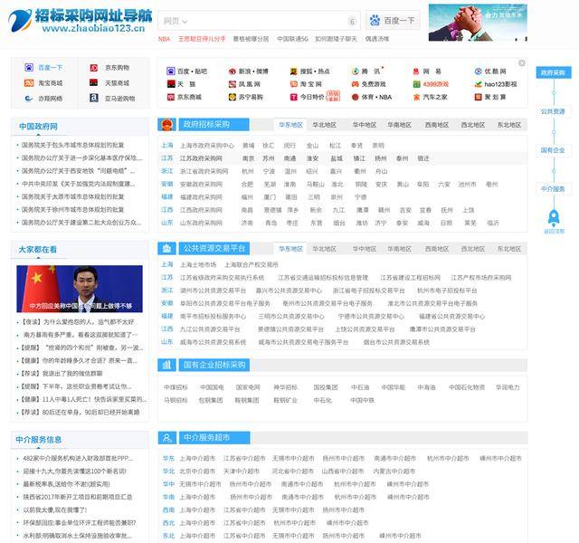 便民导航：打造生活的便捷之窗