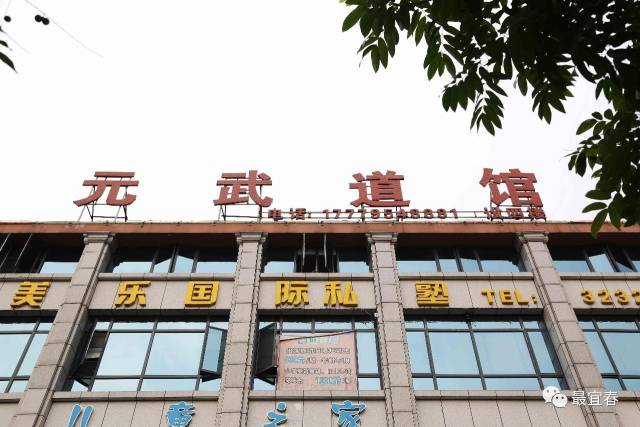 【亲子约】元武道馆:最宜春带你一起发现亲子机构