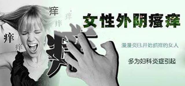 外阴出现红肿、瘙痒、灼热，是否就是阴道炎？