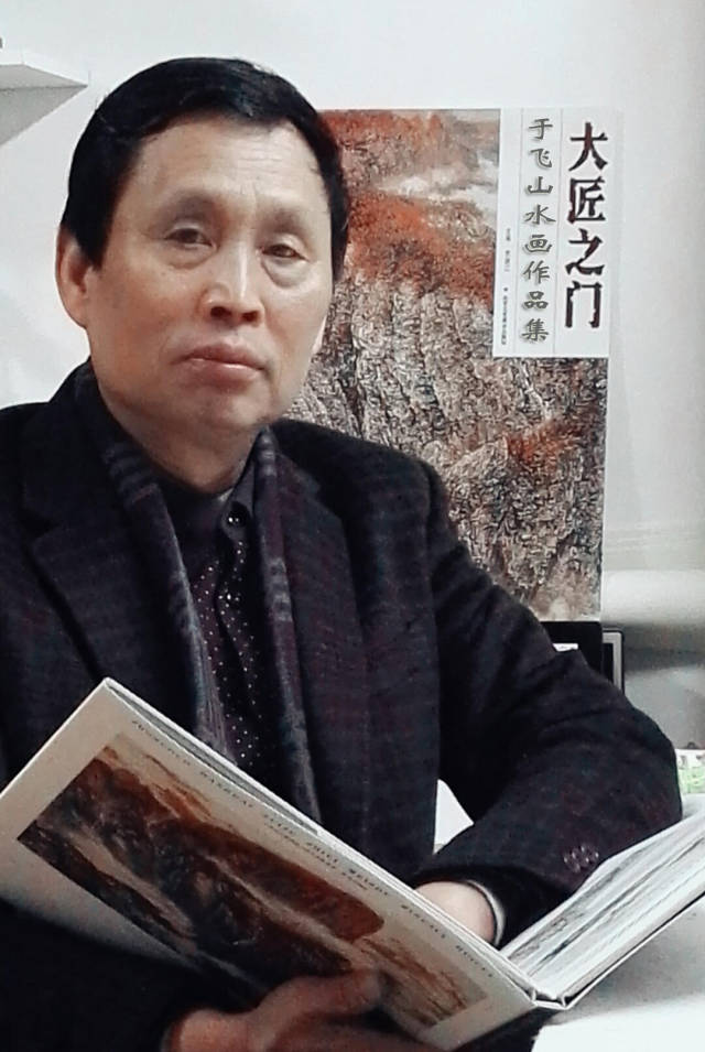 『于飞艺术简历』