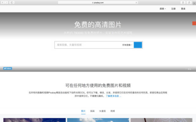 高清图片网站