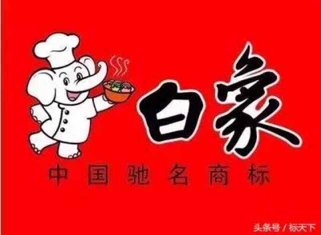白象白家商标侵权 中国方便食品知识产权第一件 白象以白家注册商标