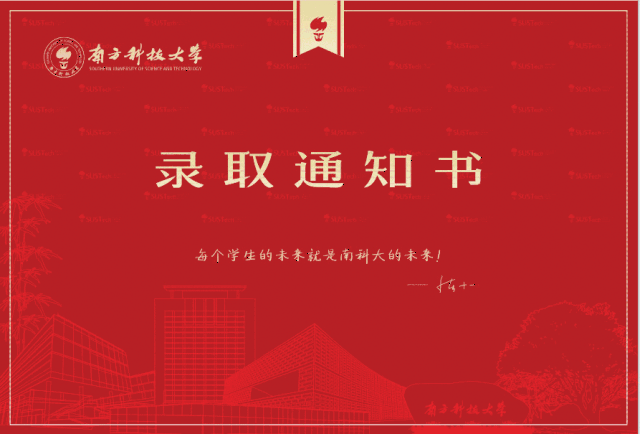 广东各大学录取通知书新鲜出炉,你收到哪个大学的