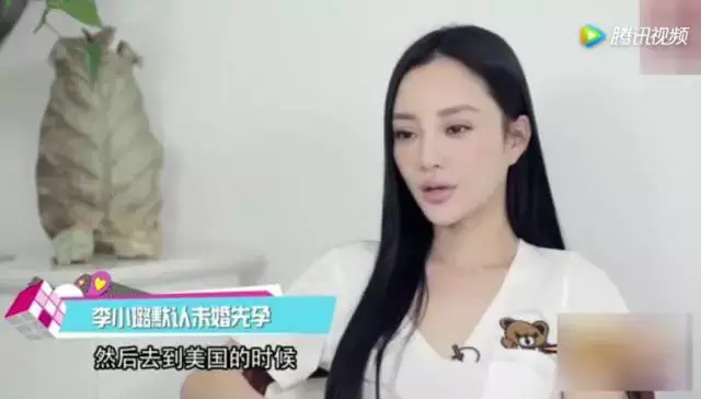 李小璐未婚先孕也能说的如此清新脱俗