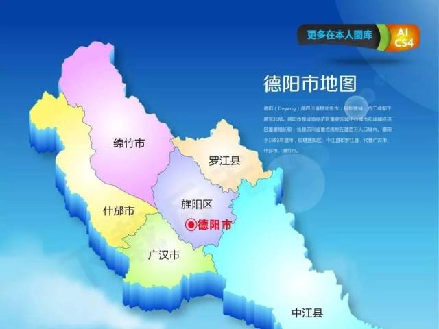 德阳地图全图街景图片