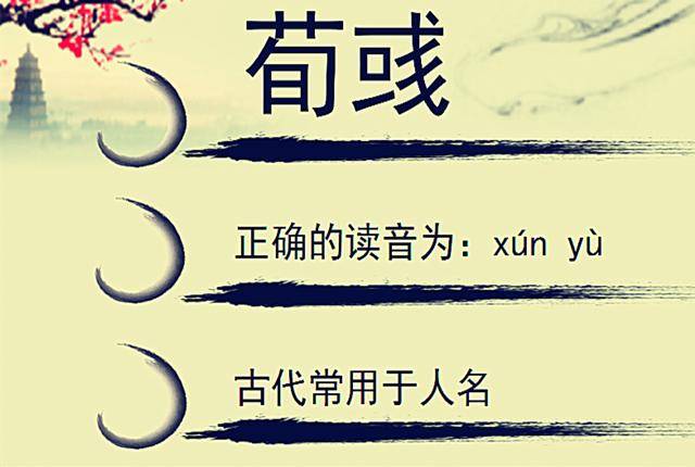 曹操当济南相的第一桶金有啥?先来认全