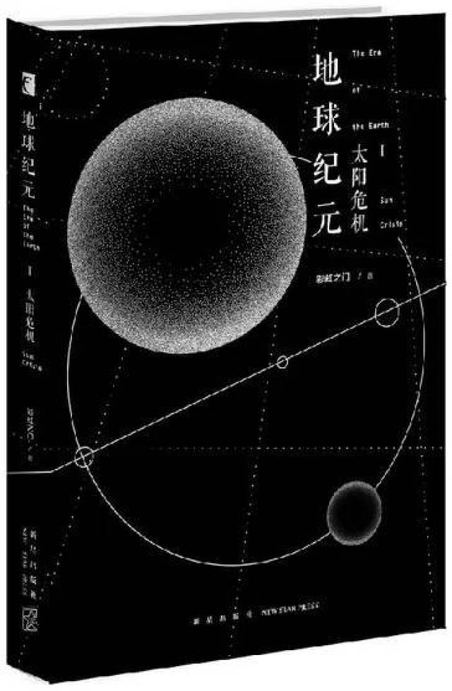 《地球纪元》彩虹之门