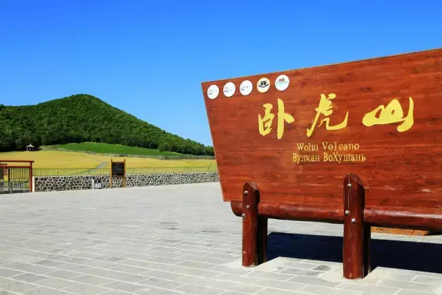 五大连池卧虎山门票:65元/人(含喂鹿,骑马,草地摩托,登山) 平台声明