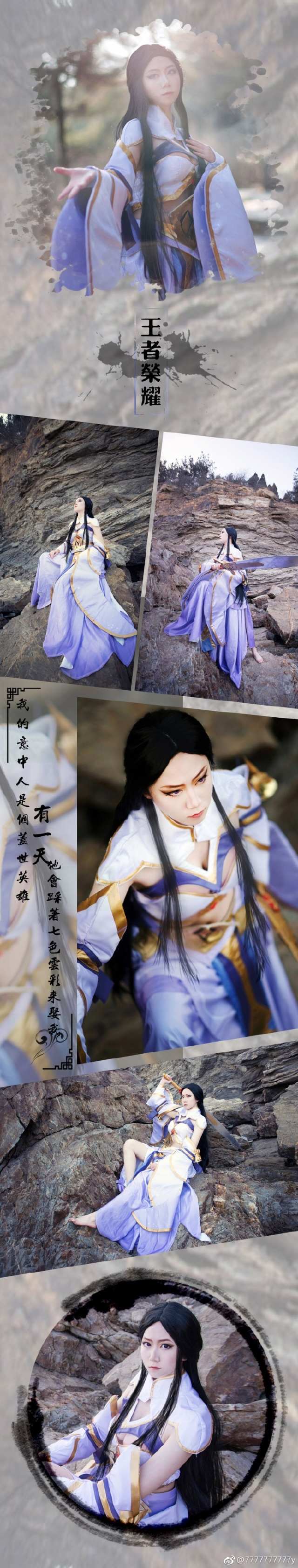 王者荣耀露娜紫霞仙子cos:抱住这只冷艳小姐姐