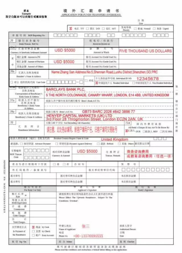 怎么境外汇款(银行卡怎么境外汇款)