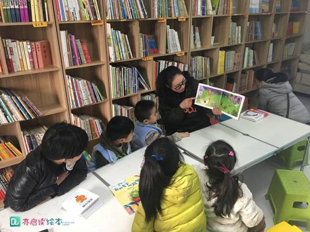 亦启读绘本馆