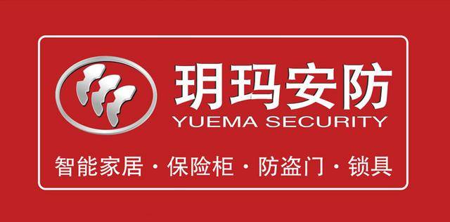 玥玛锁"打假"再下两城 确保消费者购买无忧