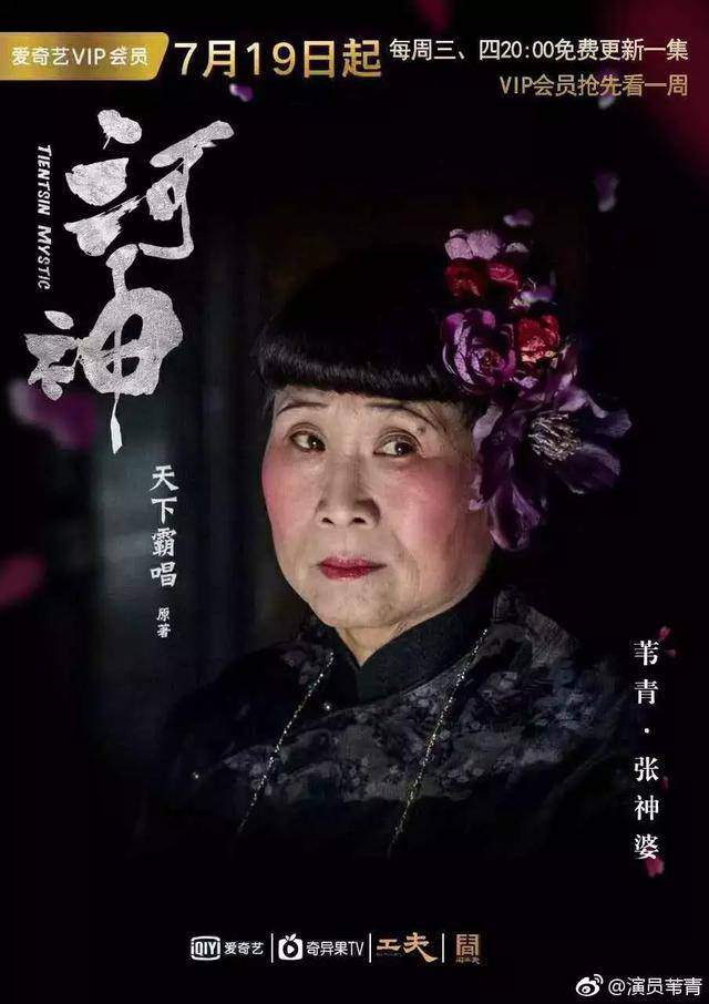 之间也有联系哦,日前有网友发现,在《河神》中饰演老神婆的演员苇青