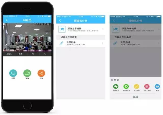 集光安防發佈移動監控app軟件集雲g-cloud_手機搜狐網