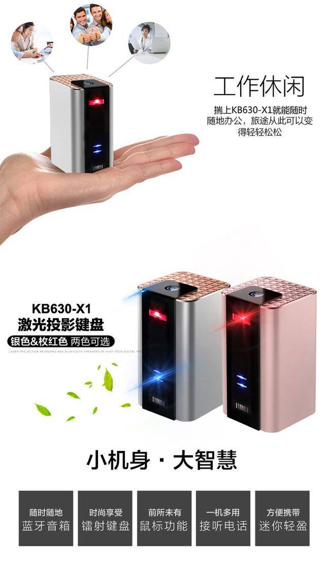 投影键盘可以连接手机吗