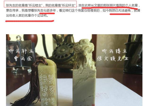 曹云金文章里再次回应郭德纲的刻假章一事,说自己上篇文章放的是自己