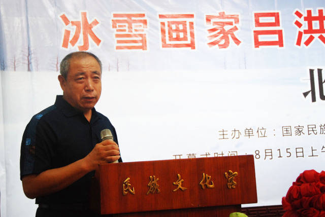冰雪画家吕洪生书画巡回展北京展在京开幕