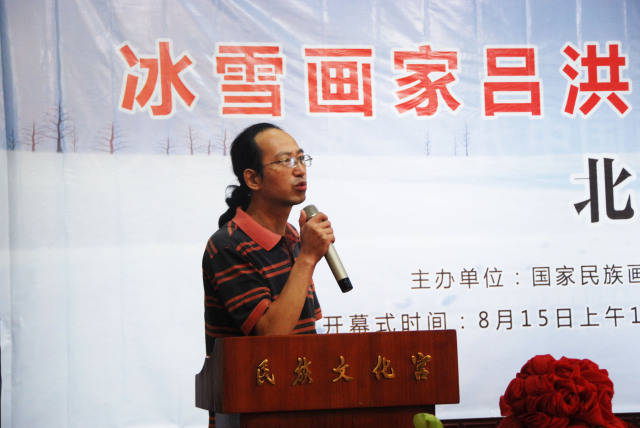 冰雪画家吕洪生书画巡回展北京展在京开幕