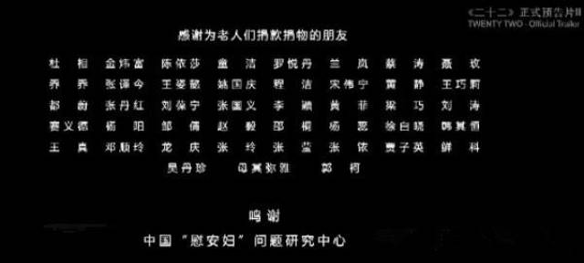 纪录片《二十二》:中国"慰安妇"不为人知的事实