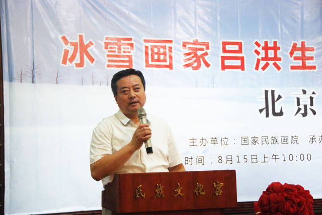 冰雪画家吕洪生书画巡回展北京展在京开幕