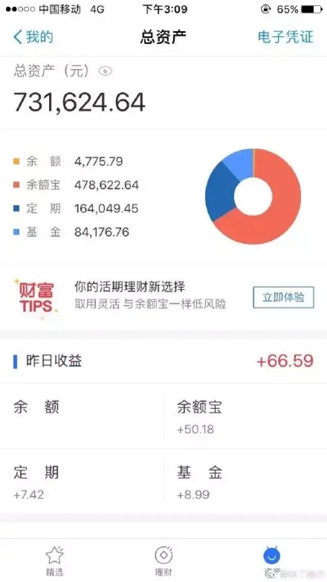 25万余额截图图片