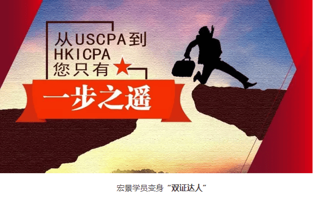 已为国内外不少财务人员提供hkicpa考试培训及uscpa,cicpa与hkicpa