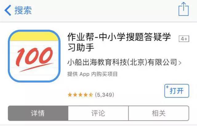 学习app现黄段子