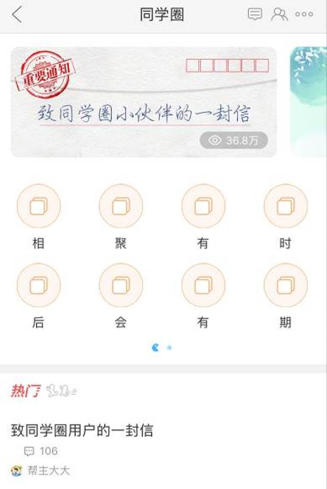 学习app现黄段子