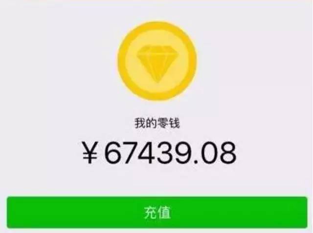 微信钱包照片5000余额图片