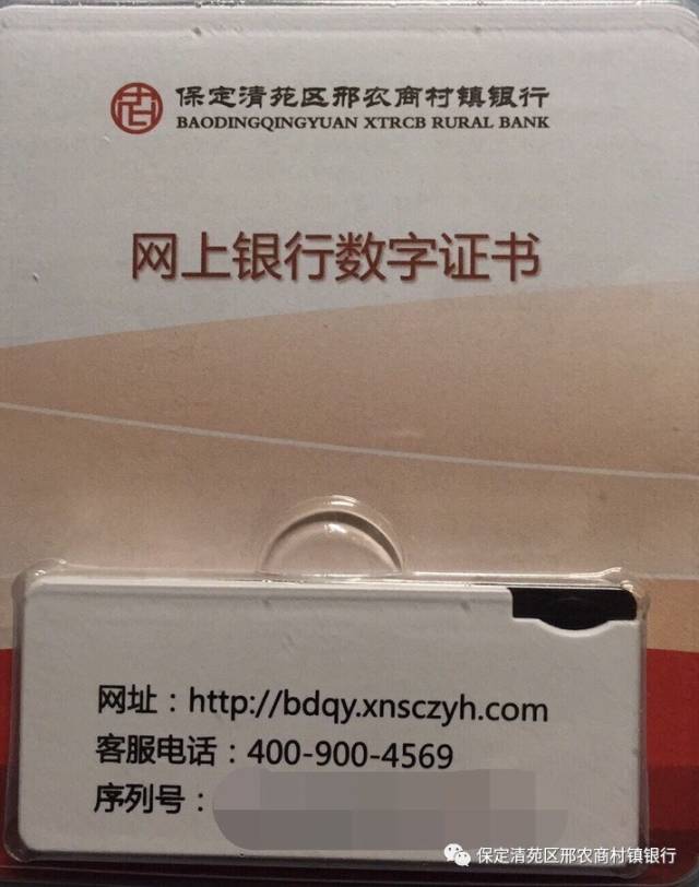 我们采用国内权威的第三方认证机构(ca)为您发放数字证书,所有转账类