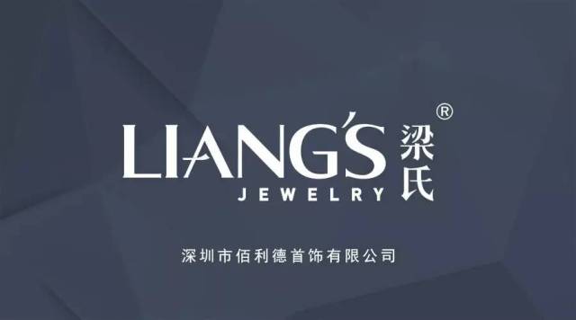 佰利德首饰账户变更通知?| 这是假的!