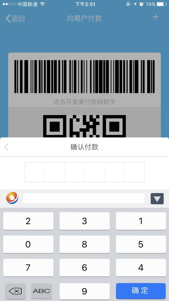 手机二维码支付怎么注册
