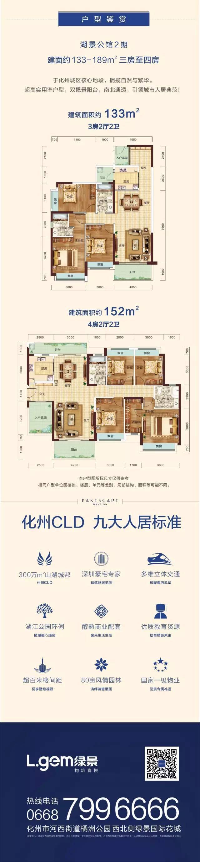 倒计时2天|绿景国际花城湖景公馆二期vip钜惠升级 即将荣耀盛启