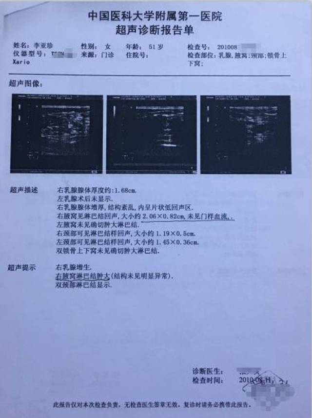 参赛明星案例分享|乳腺癌术后转移 幸遇瑶医让我创造生命奇迹——记