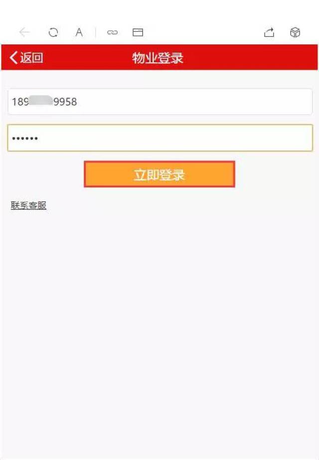 怎么用微信收物业费(微信怎么交物业费公众号)