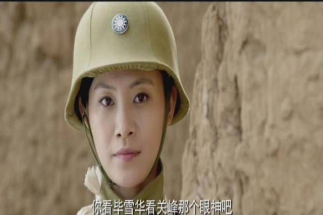 张大发粗中有细,暗中喜欢不善言辞;毕雪华作为国军特派员,一开始可是