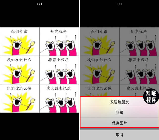 点击「生成图片」后,会出现下面的界面,你只需要长按图片,就可以把它