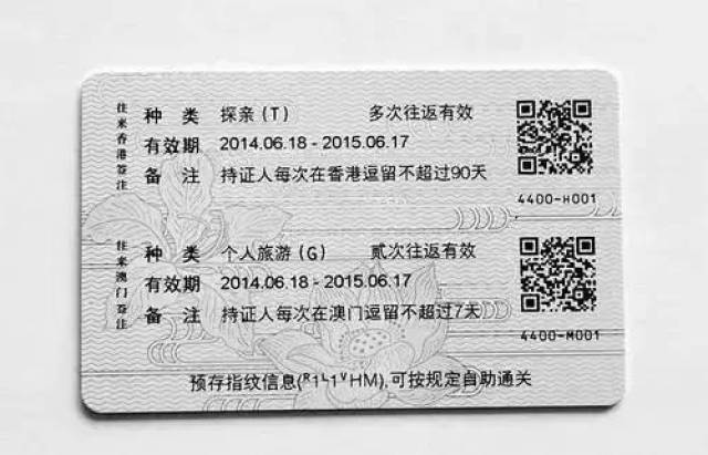 交驗申請人本人有效的 《上海市臨時居住證》, 主關係人有效的《上海