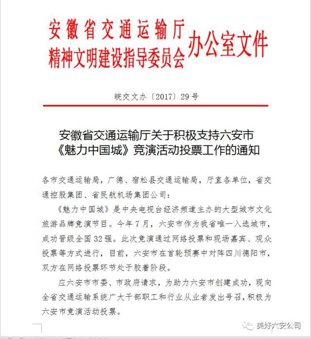安徽运输