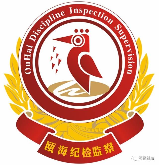 纪检部logo素材图片