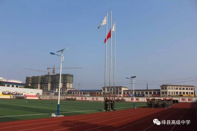 【绛中时讯】绛县中学2017级高一新生军训汇报展示在塑胶操场胜利举行