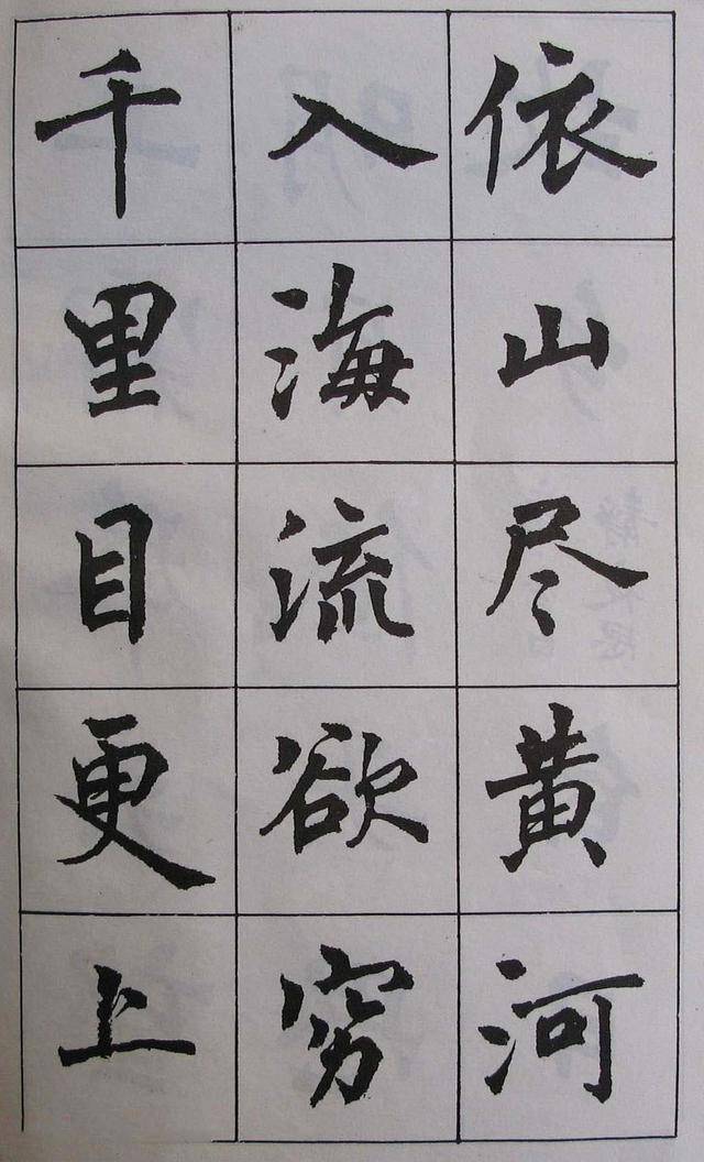 周慧珺书法:85年老版字帖《古诗楷书学生》,不要错过哦!_搜狐网