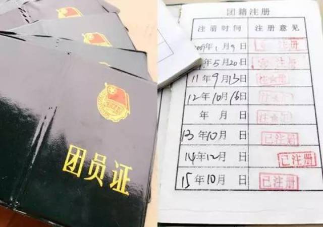 團員證註冊 及時統計並更新我院各年級團員人數,完成團員證註冊,新生