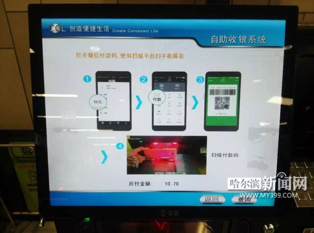【新奇】顾客秒变收银员 无人超市来了?丨来这儿可以试试"自助收银机"
