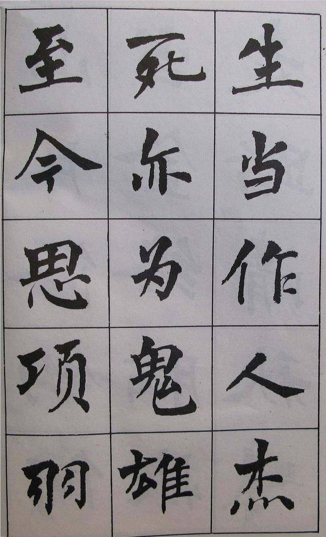 周慧珺书法:85年老版字帖《古诗楷书学生》,不要错过哦!_搜狐网
