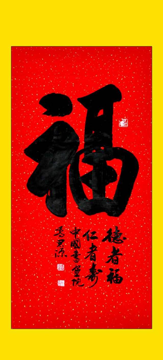 著名书画家冯思源到中国民生新闻网挥毫泼墨